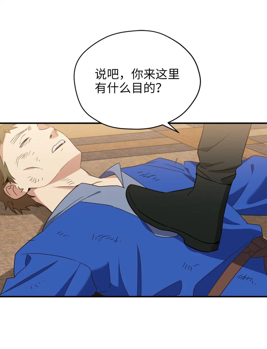 75 不速之客的请求27