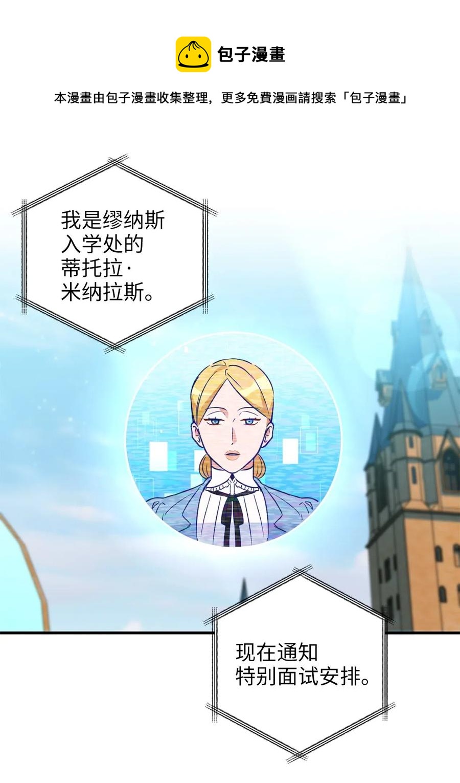 031 怒怼癫狂教授4