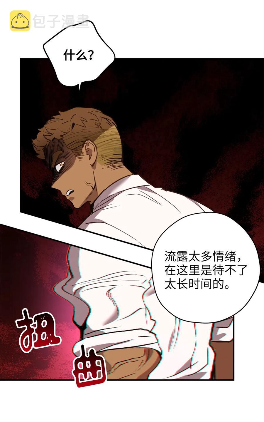 041 困在噩梦中的卡卡娜29