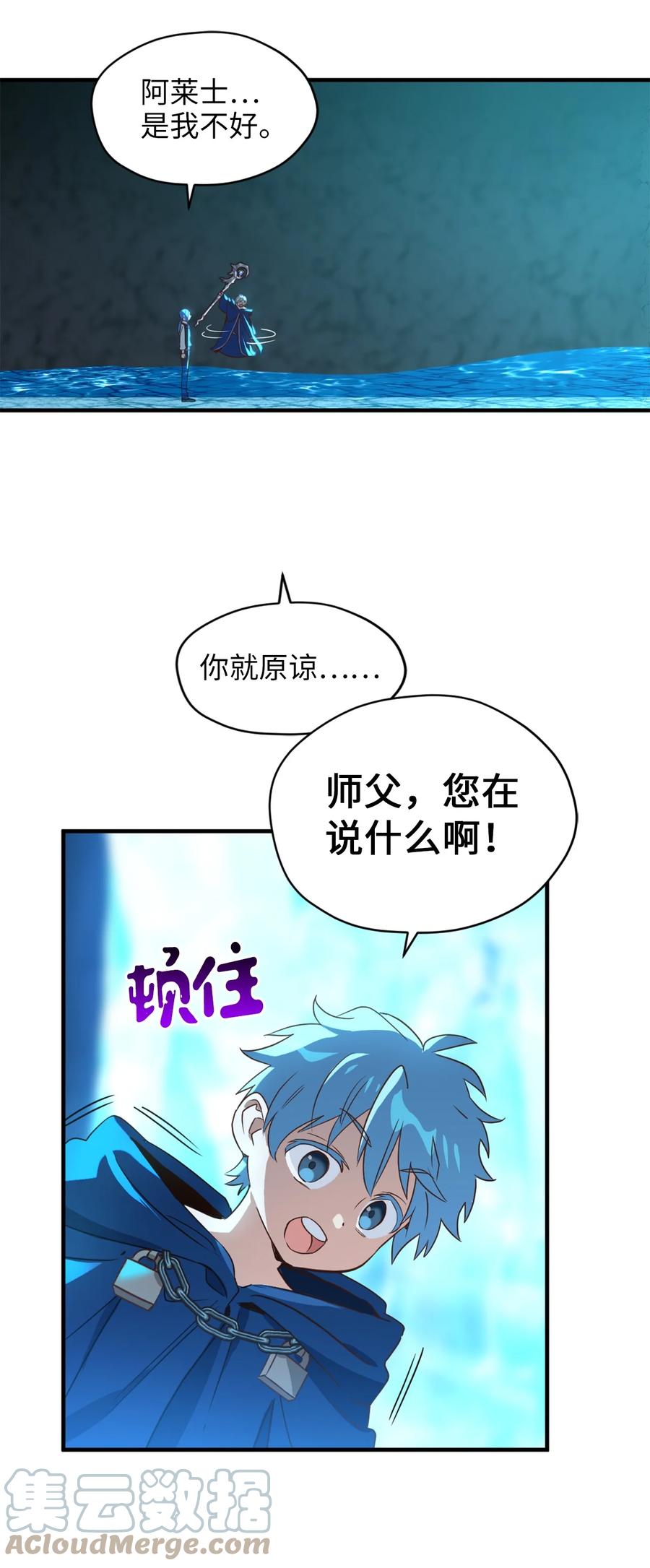 54 闹脾气的小徒弟21