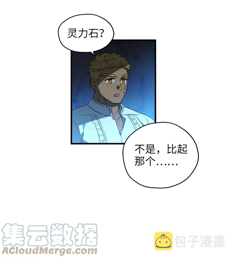 53 发现水之贤者51