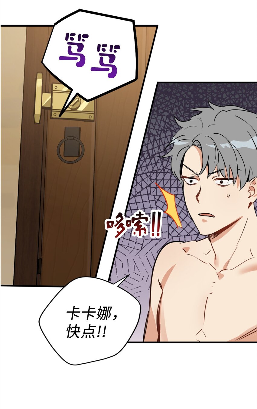 007 要拼房睡？57