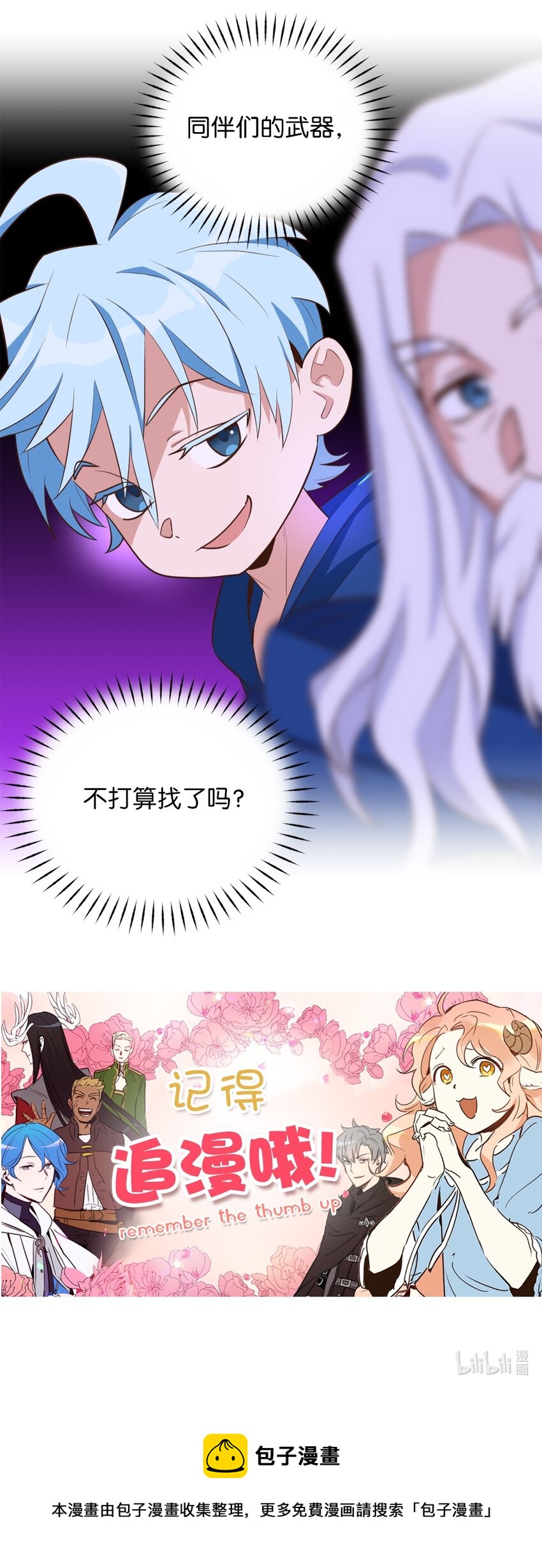 59 说去就去的魔塔之行60