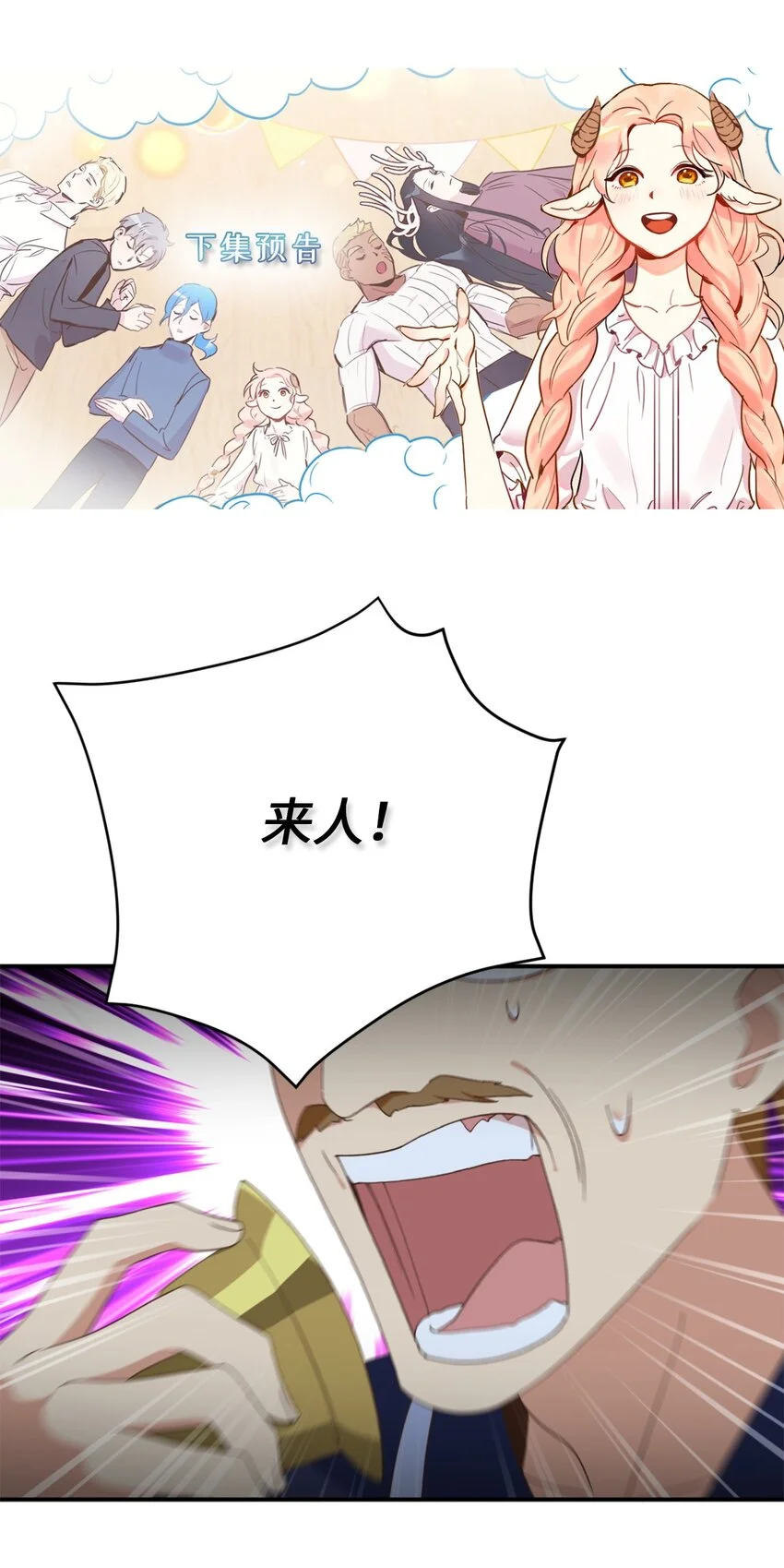 81 被关起来的获胜者67