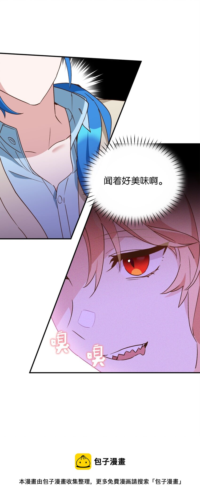 57 快让我吸你的血吧16