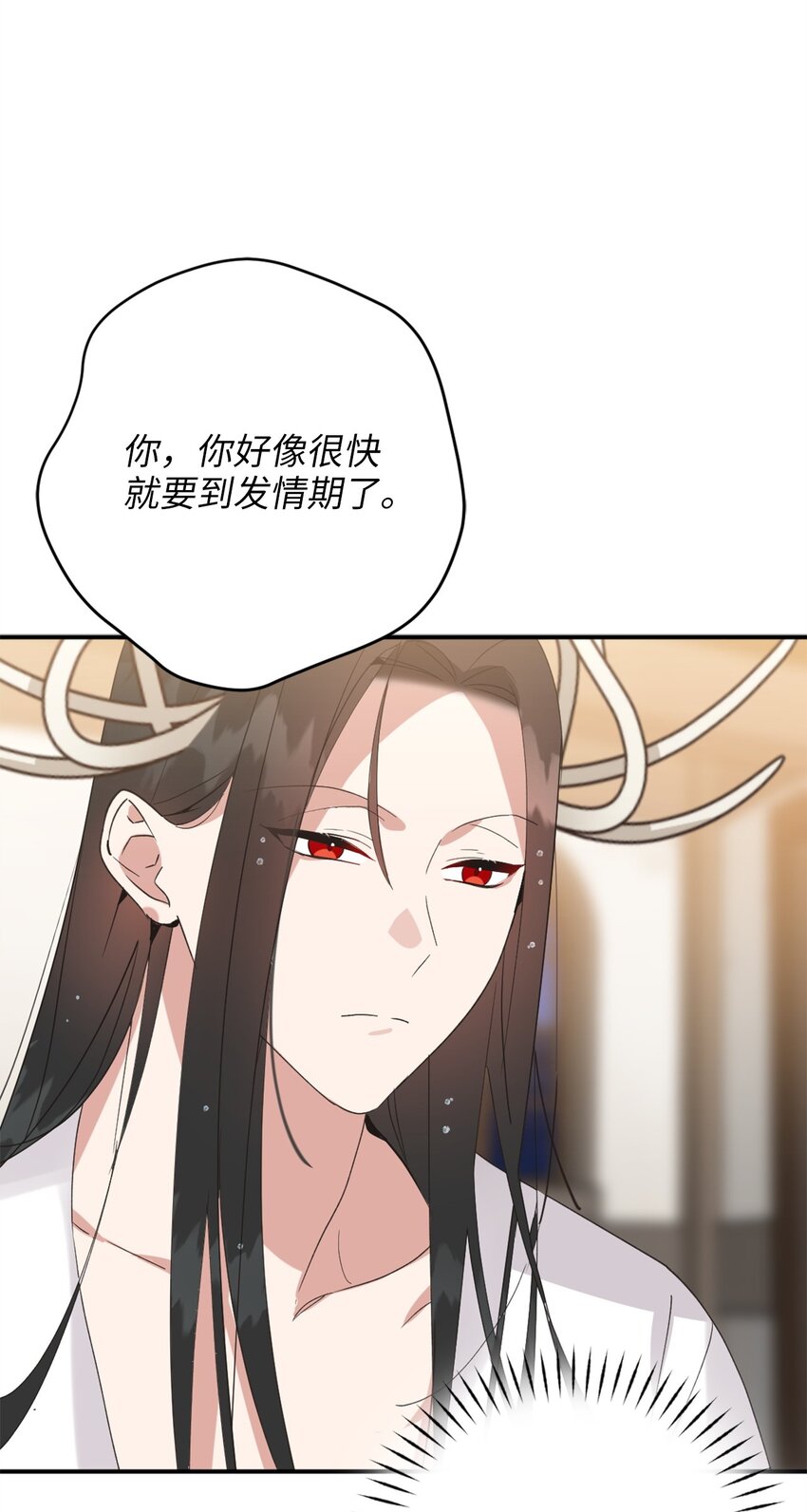 74 危险的发情期59