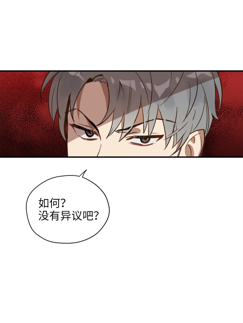 005 我到发情期了？！19