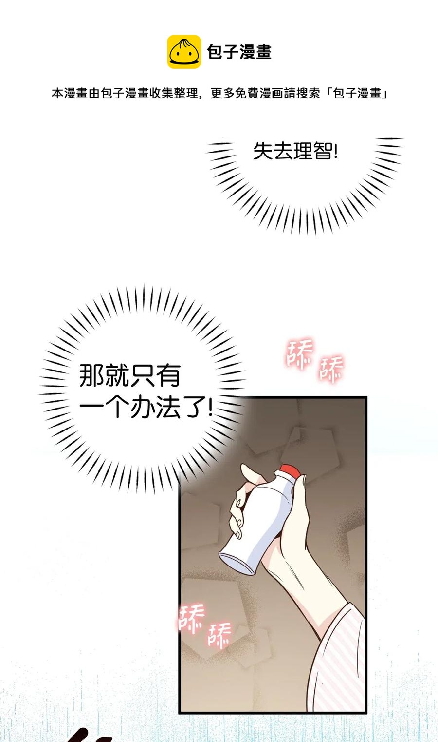 024 诡异的陵园扫除任务4