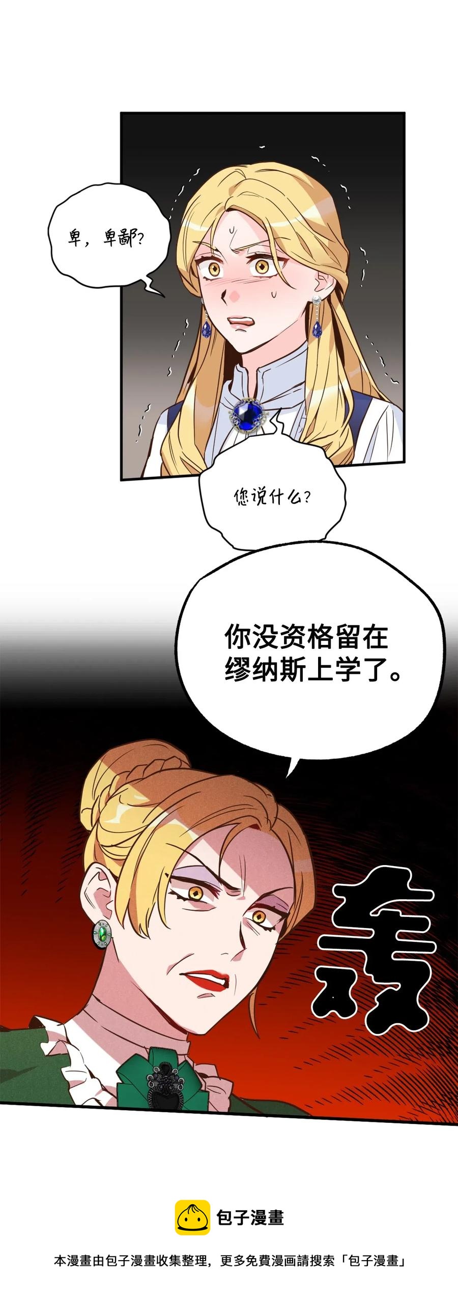 047 我是首席，我绝不能认输32