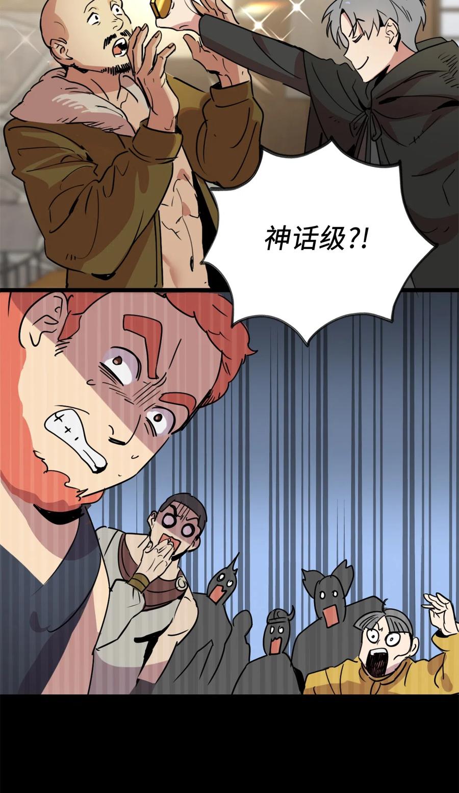 009 危险的神话级佣兵牌29