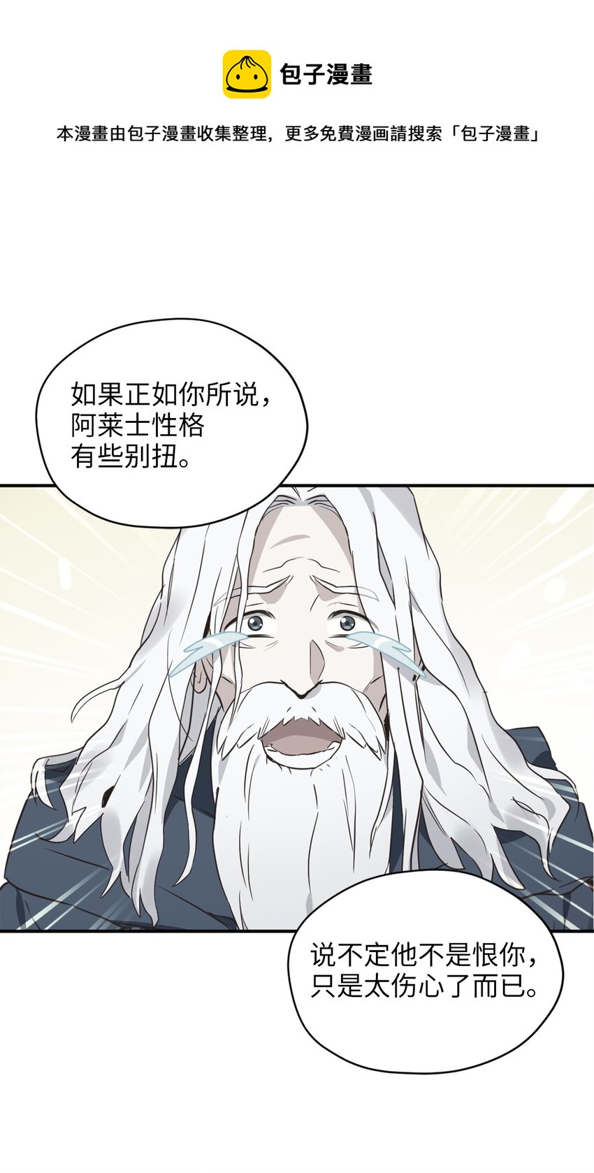 58 失去重要东西的水之贤者36