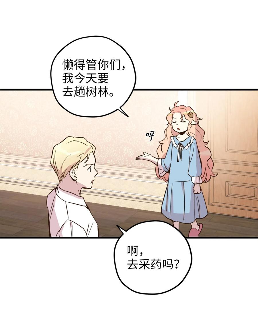 014 凭什么被你一个人霸占！51