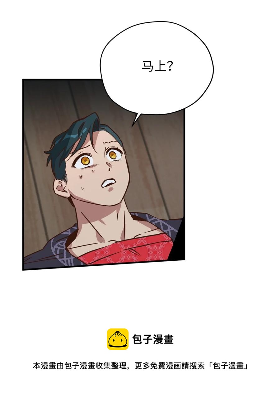 50 我要死在这里了？！52