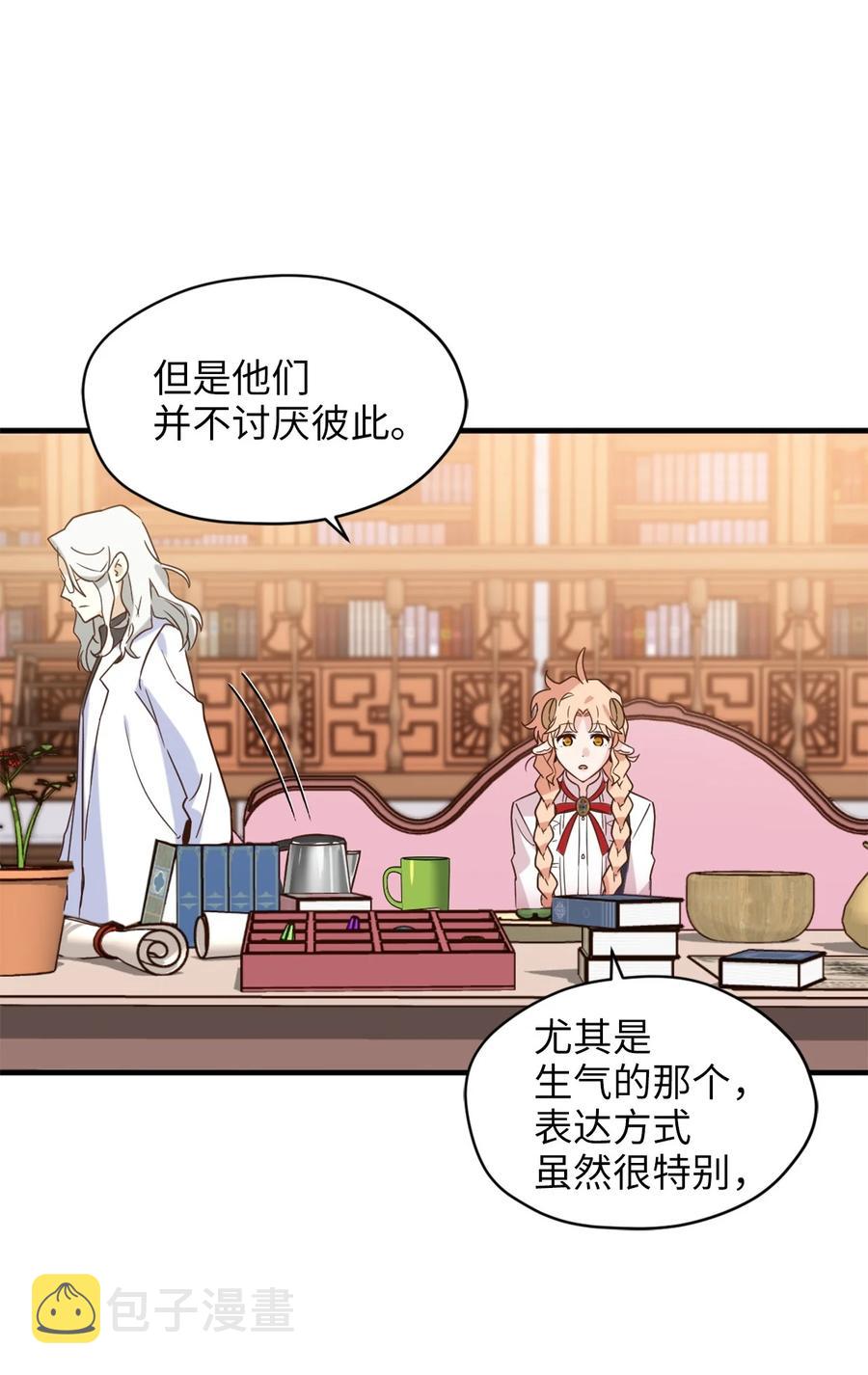 55 不靠谱的同伴们14