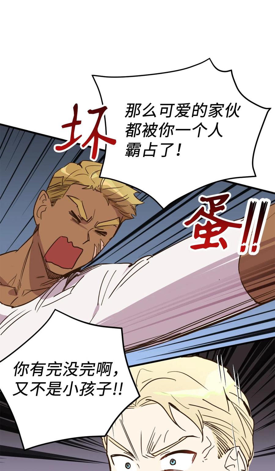 014 凭什么被你一个人霸占！42