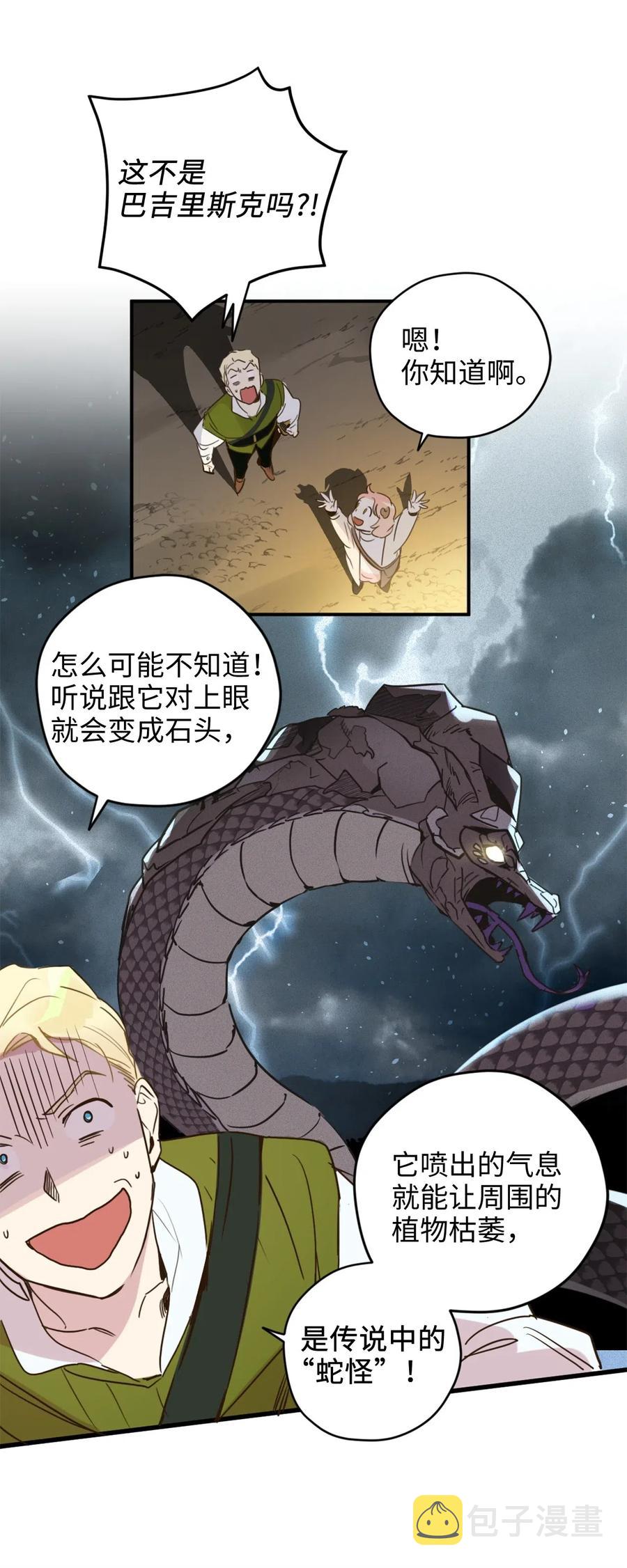 015 以毒攻毒驯龙大法15