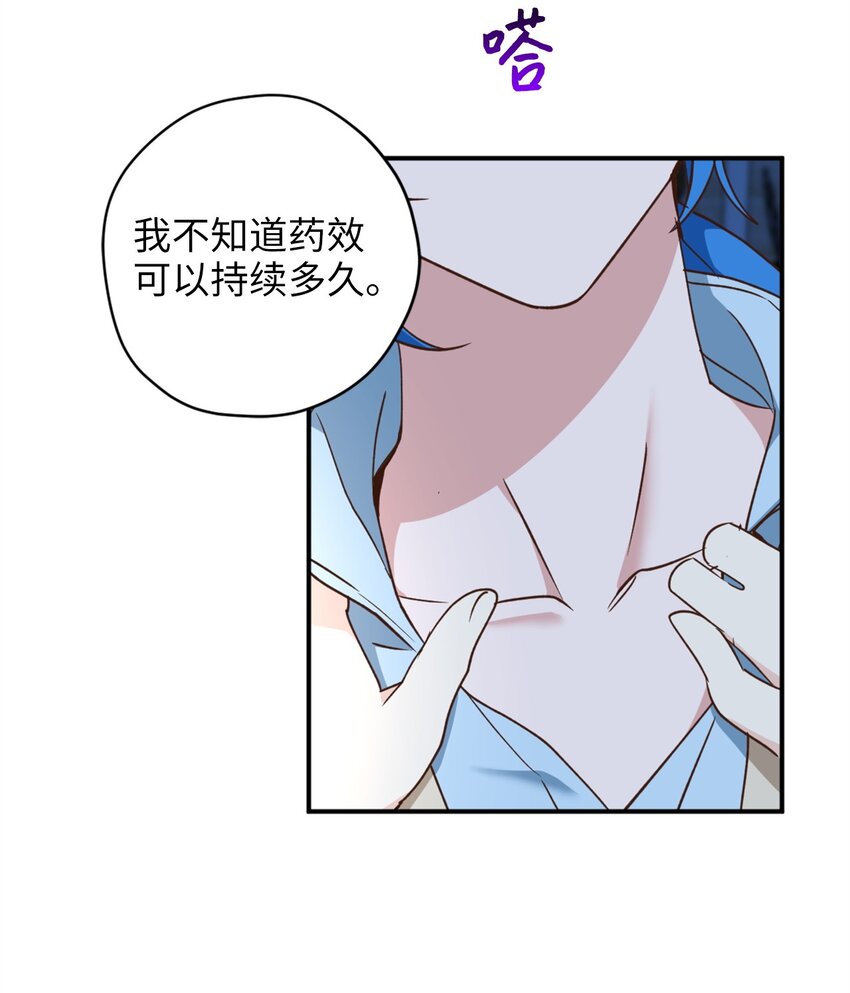 57 快让我吸你的血吧13