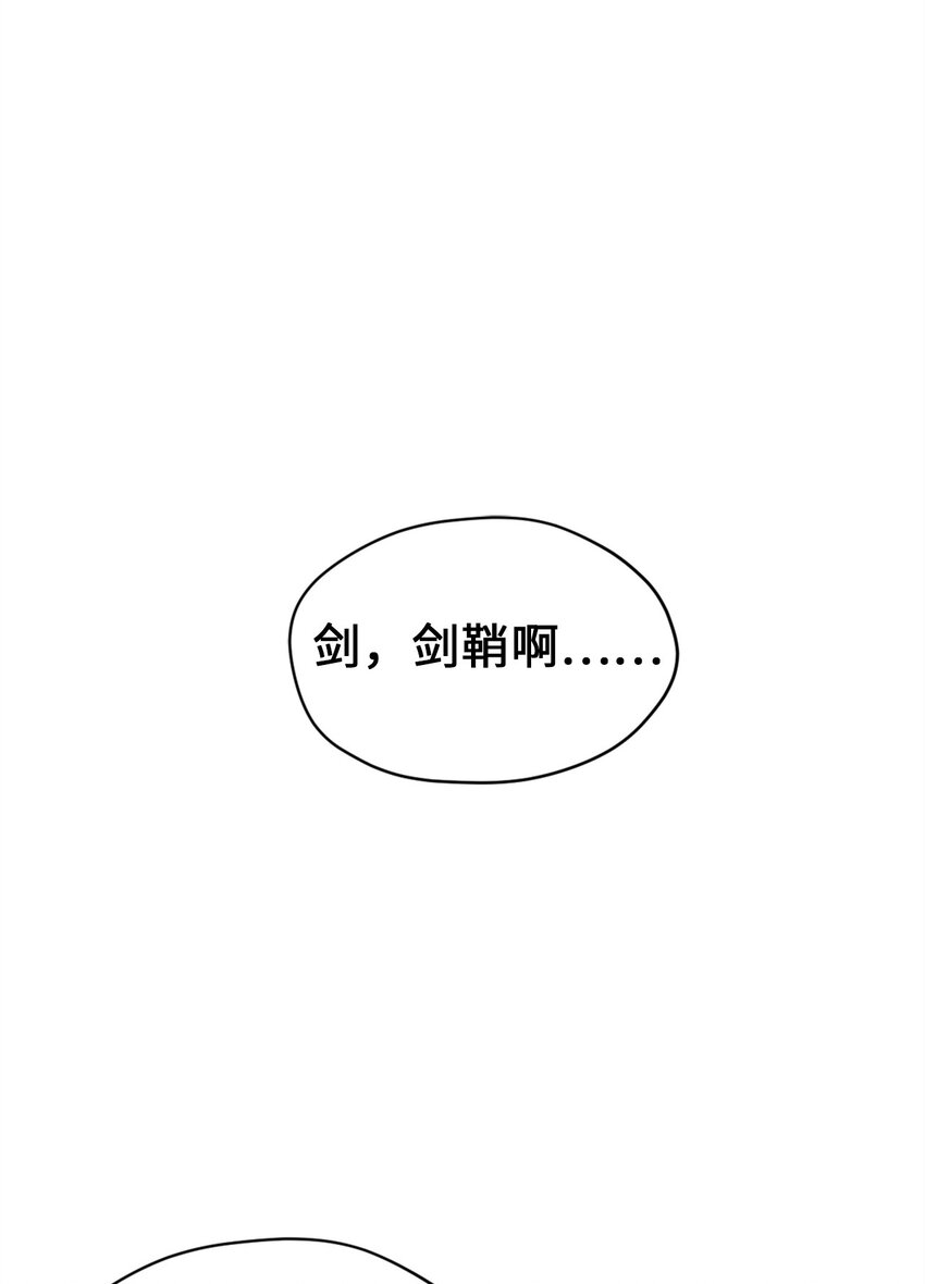 73 难道他到发情期了？5