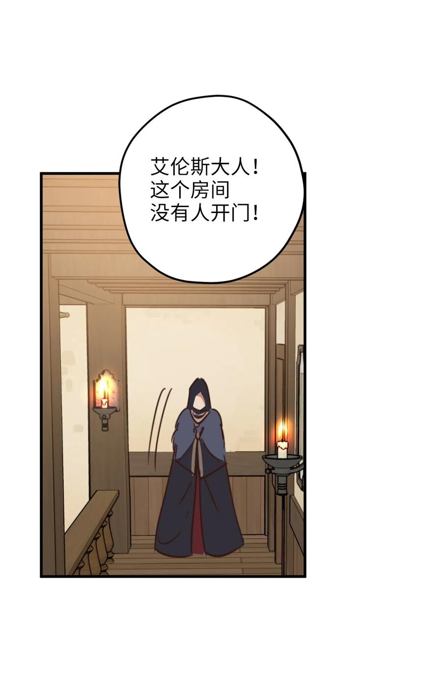 008 躲避搜捕的鬼主意22