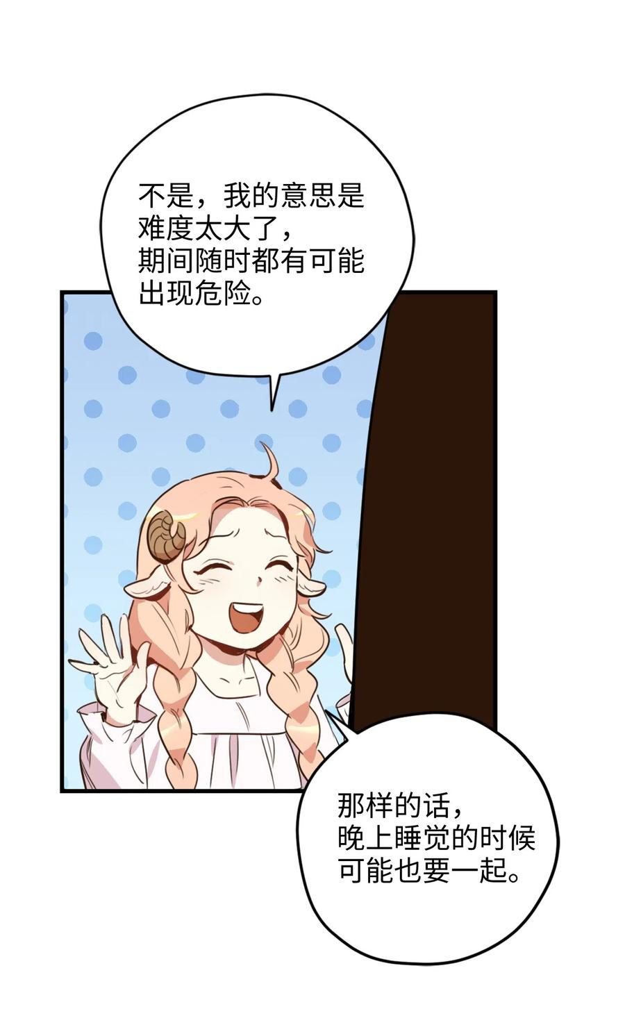 013 时刻和治疗师待在一起？50