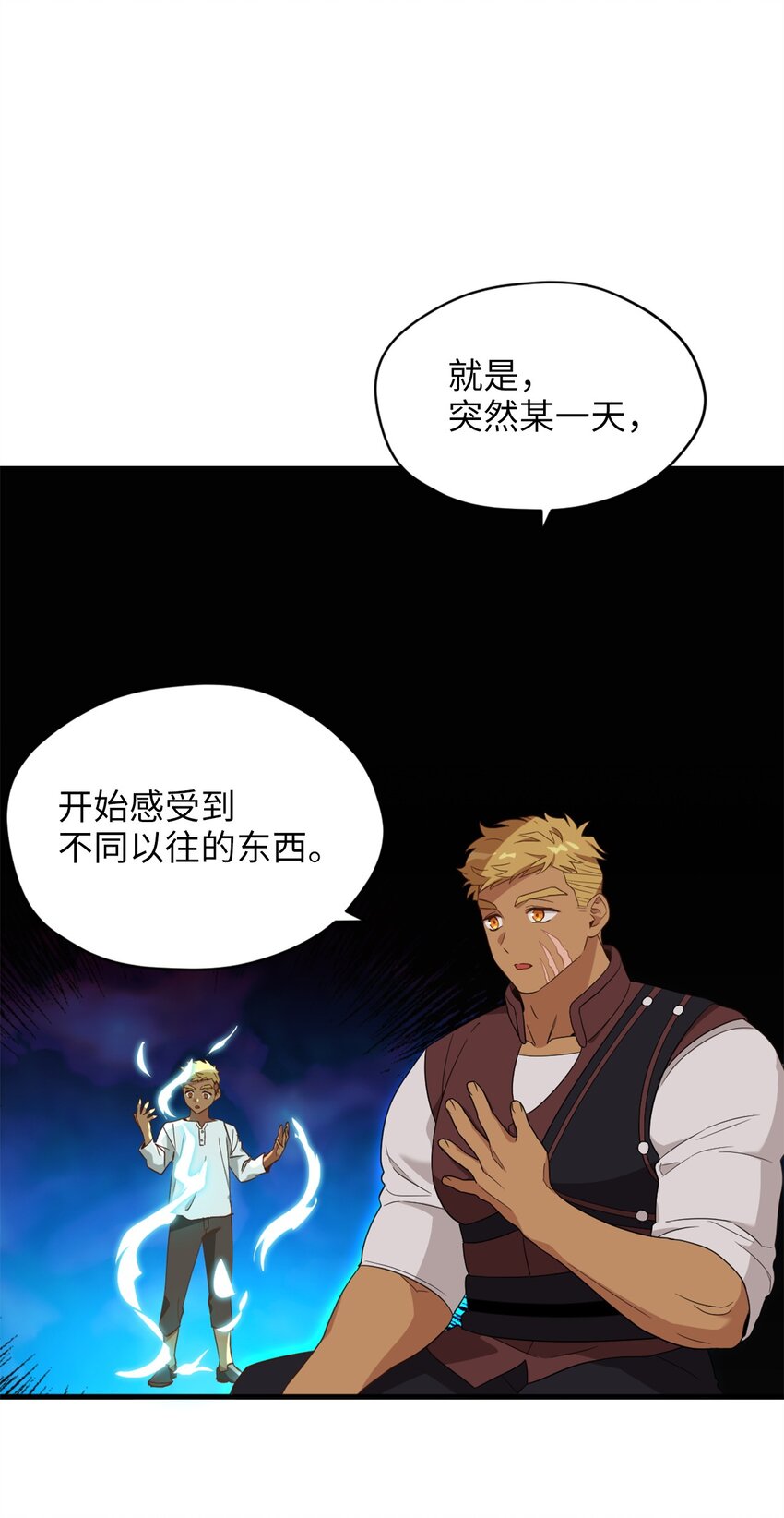 71 第二场比武开始5
