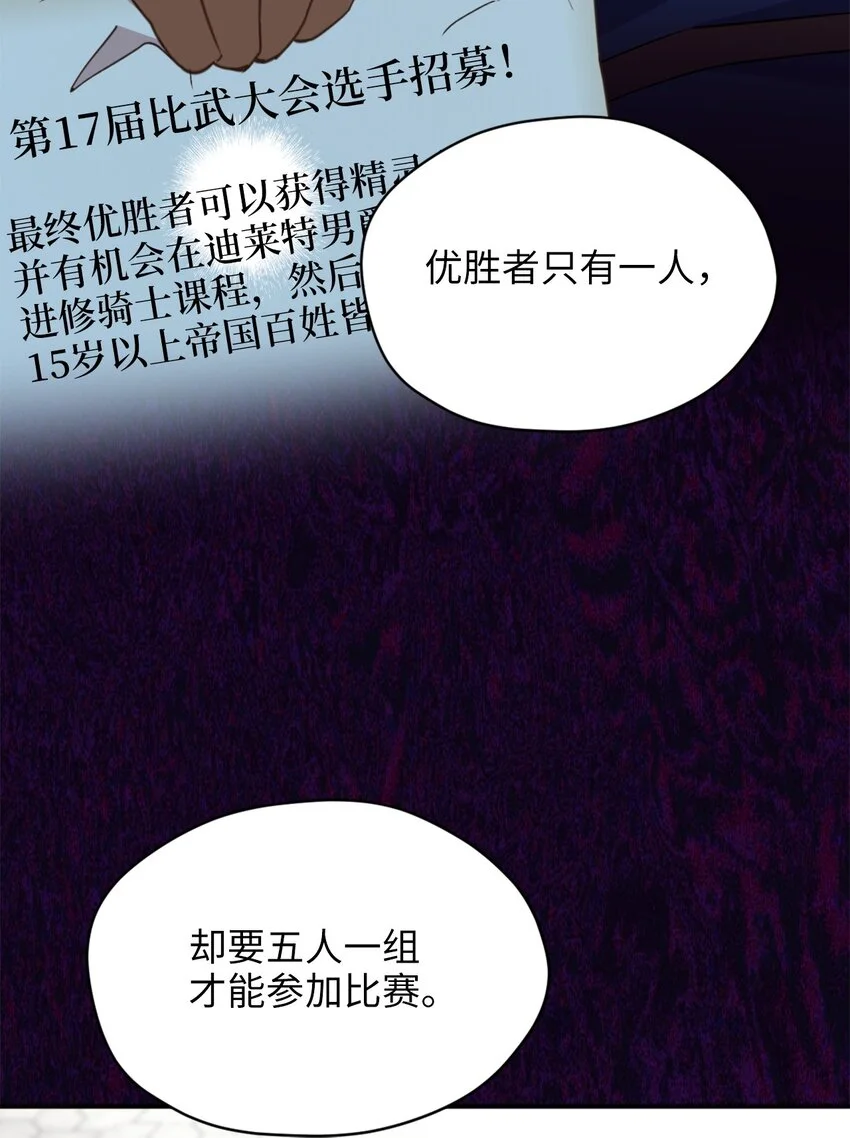 75 不速之客的请求40