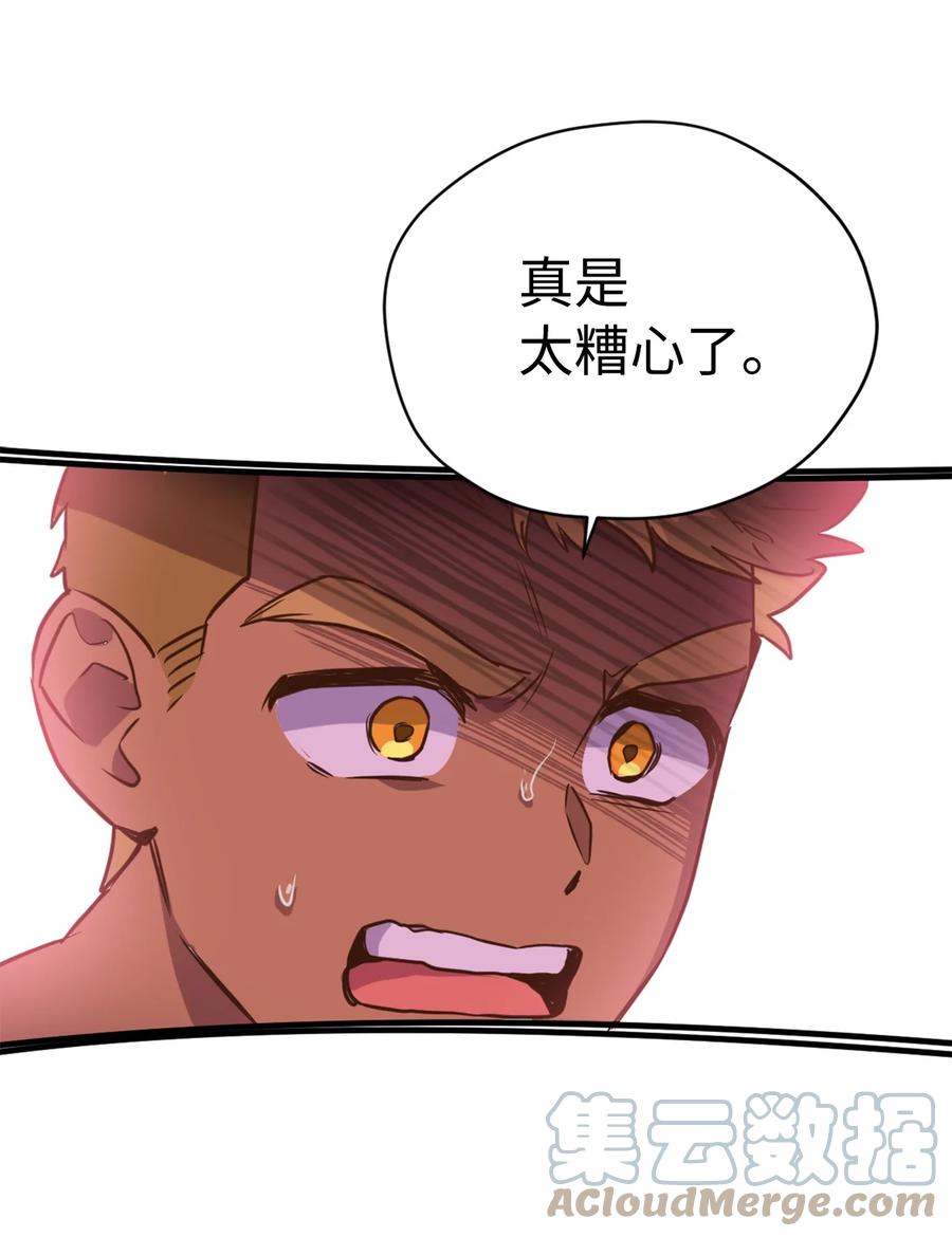50 我要死在这里了？！30