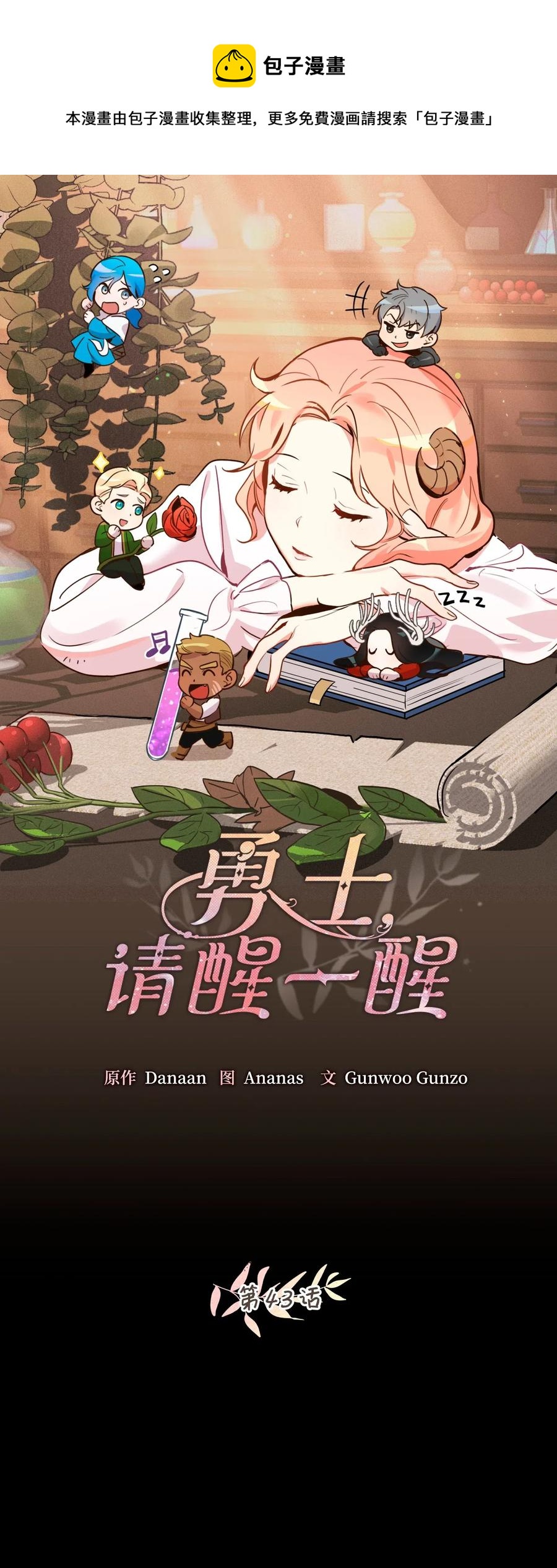043 我的朋友，请你走出来吧！20
