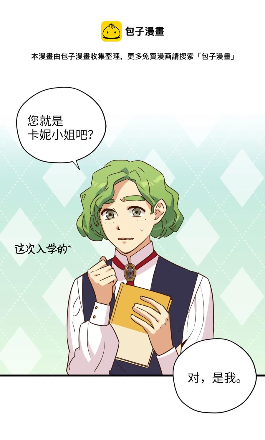036 你要正视自己的能力！16