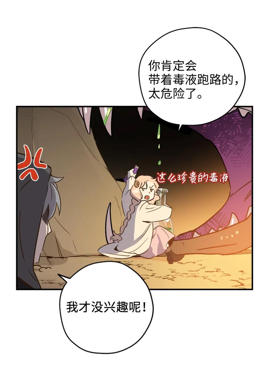 015 以毒攻毒驯龙大法30