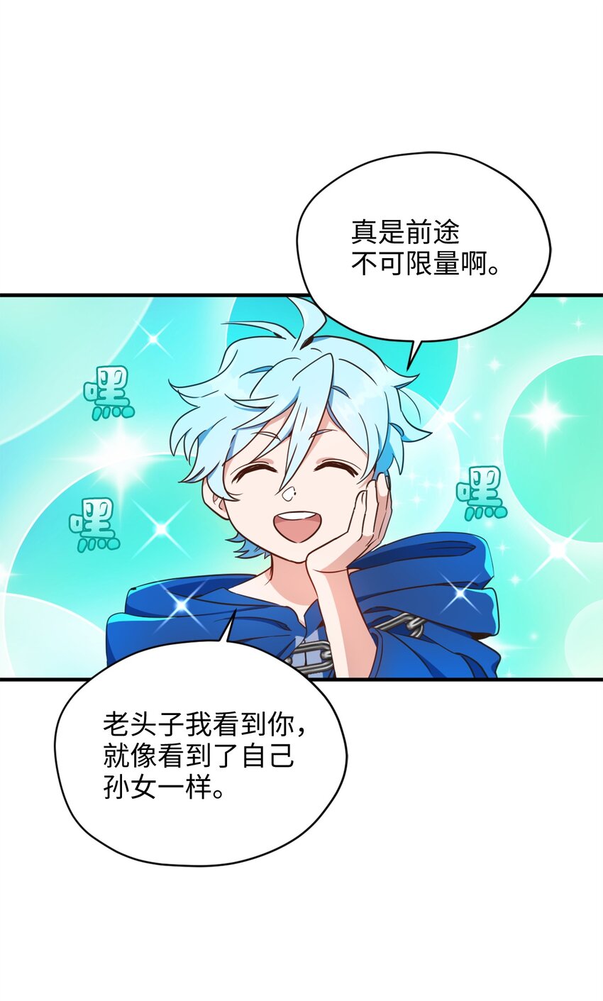 59 说去就去的魔塔之行21