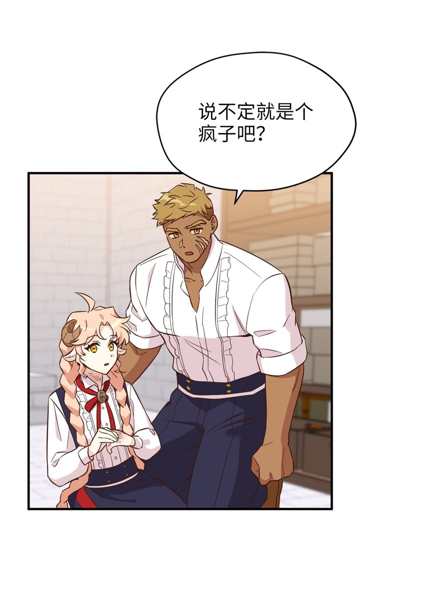 63 我被黑魔法师盯上了？37