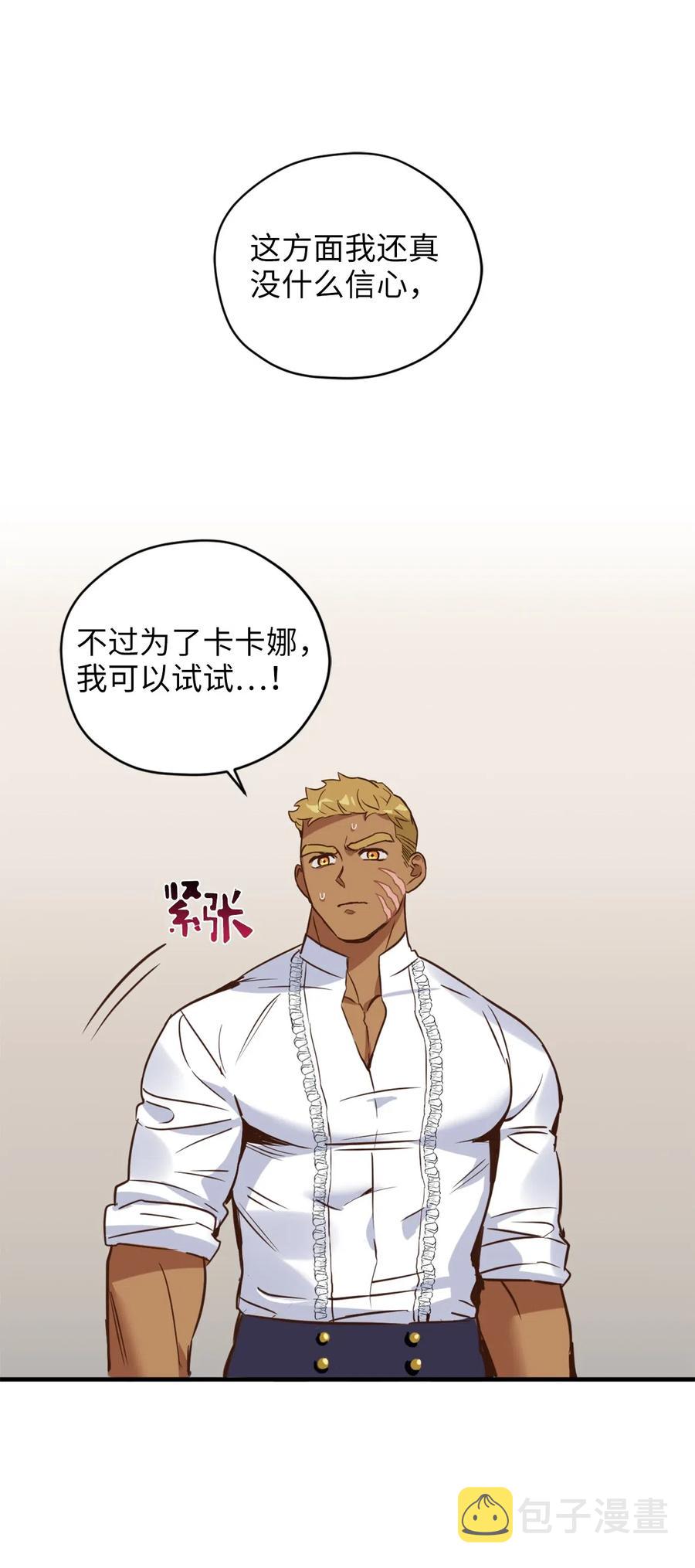 041 困在噩梦中的卡卡娜46