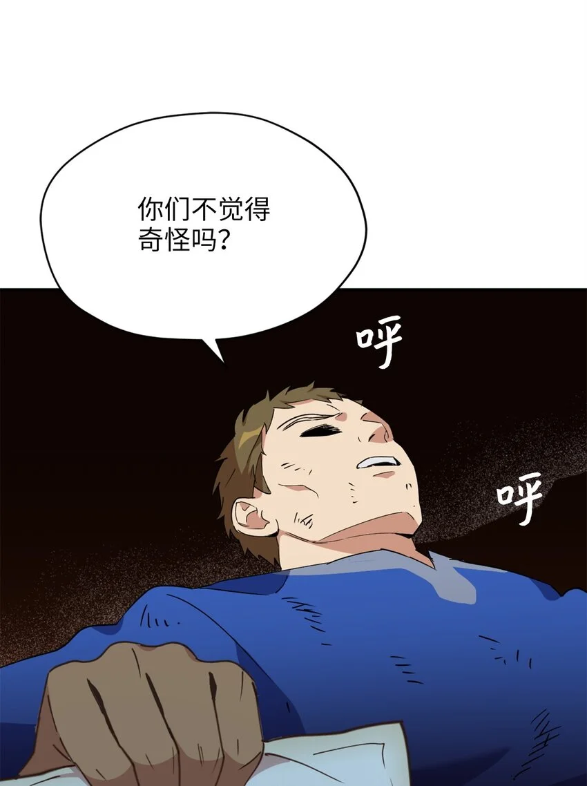 75 不速之客的请求39