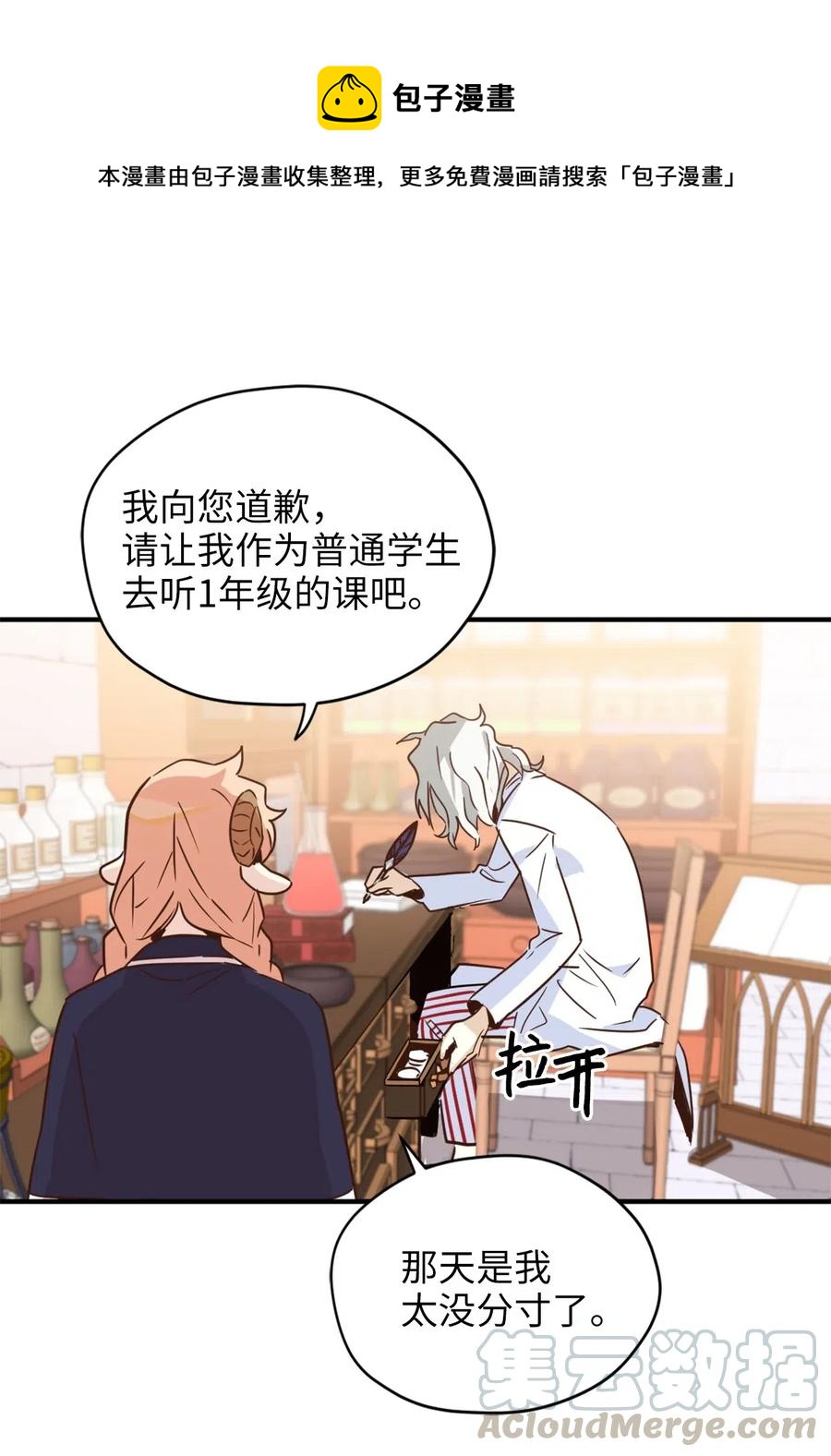 035 你是特别的！24