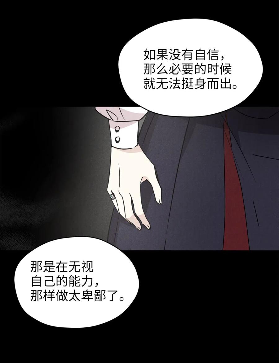 036 你要正视自己的能力！37