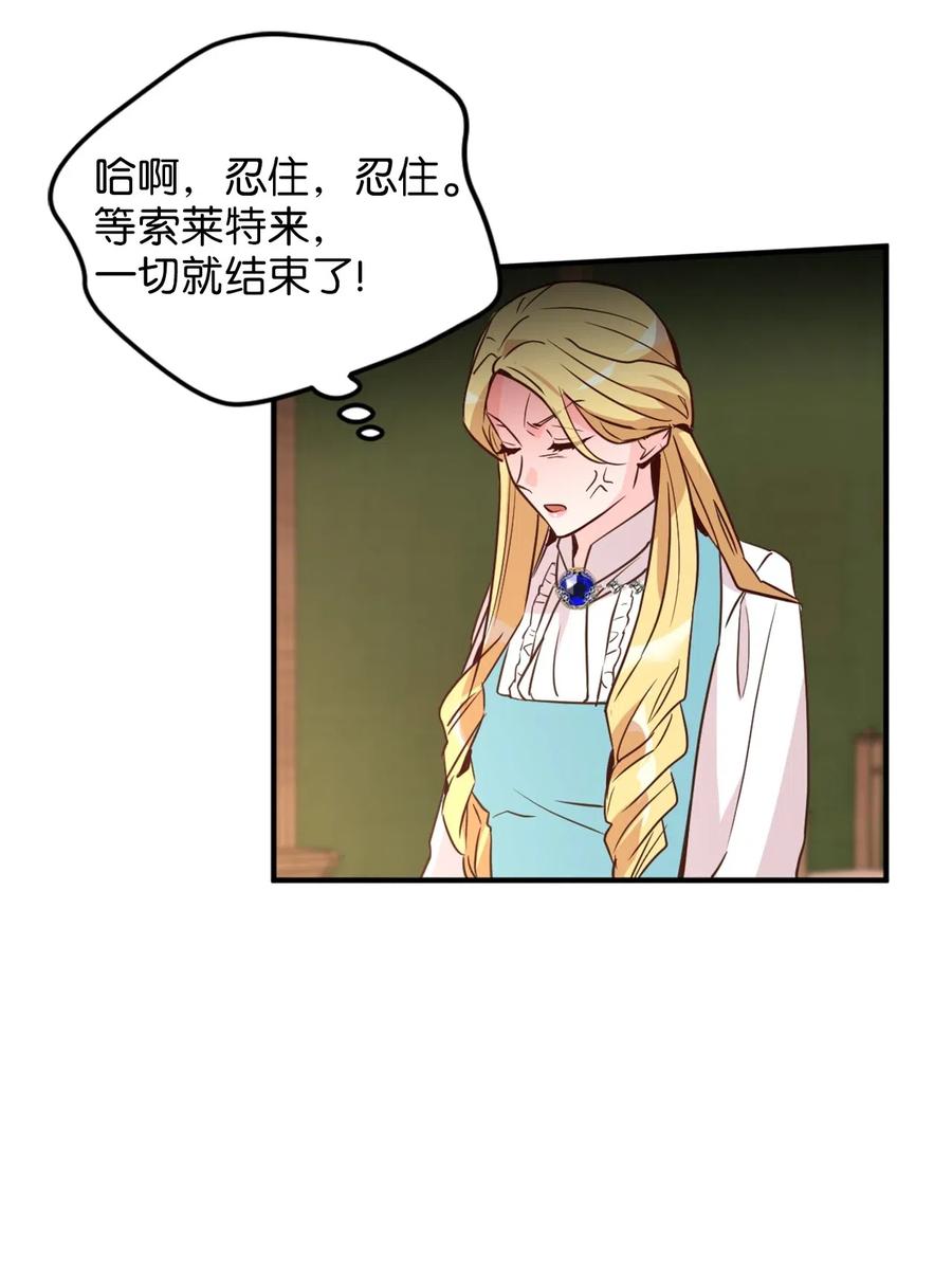 038 阴谋开启26