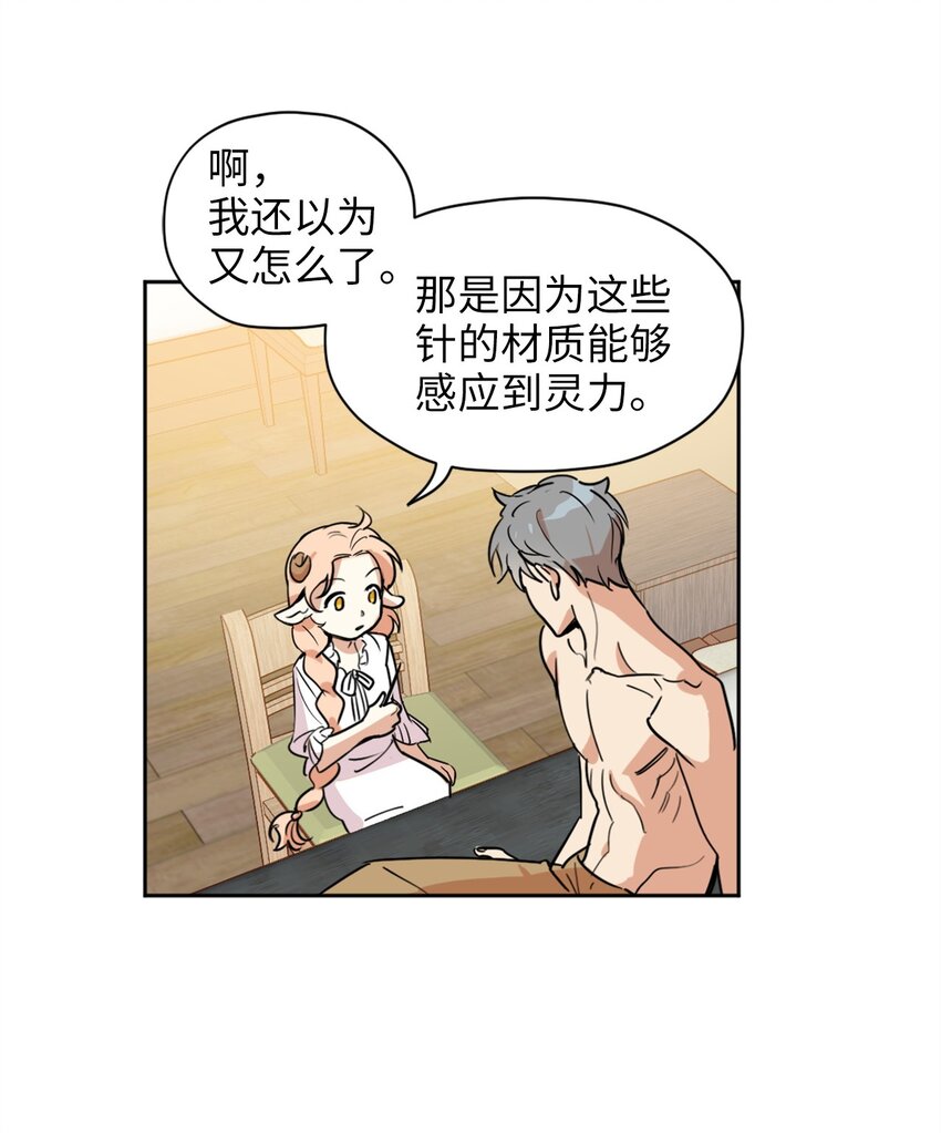006 你的秘密令我好奇42