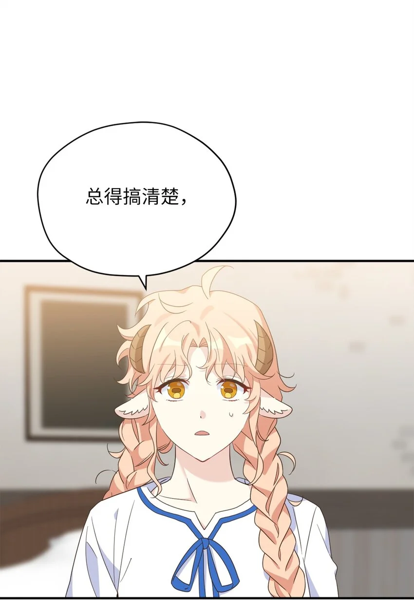75 不速之客的请求17