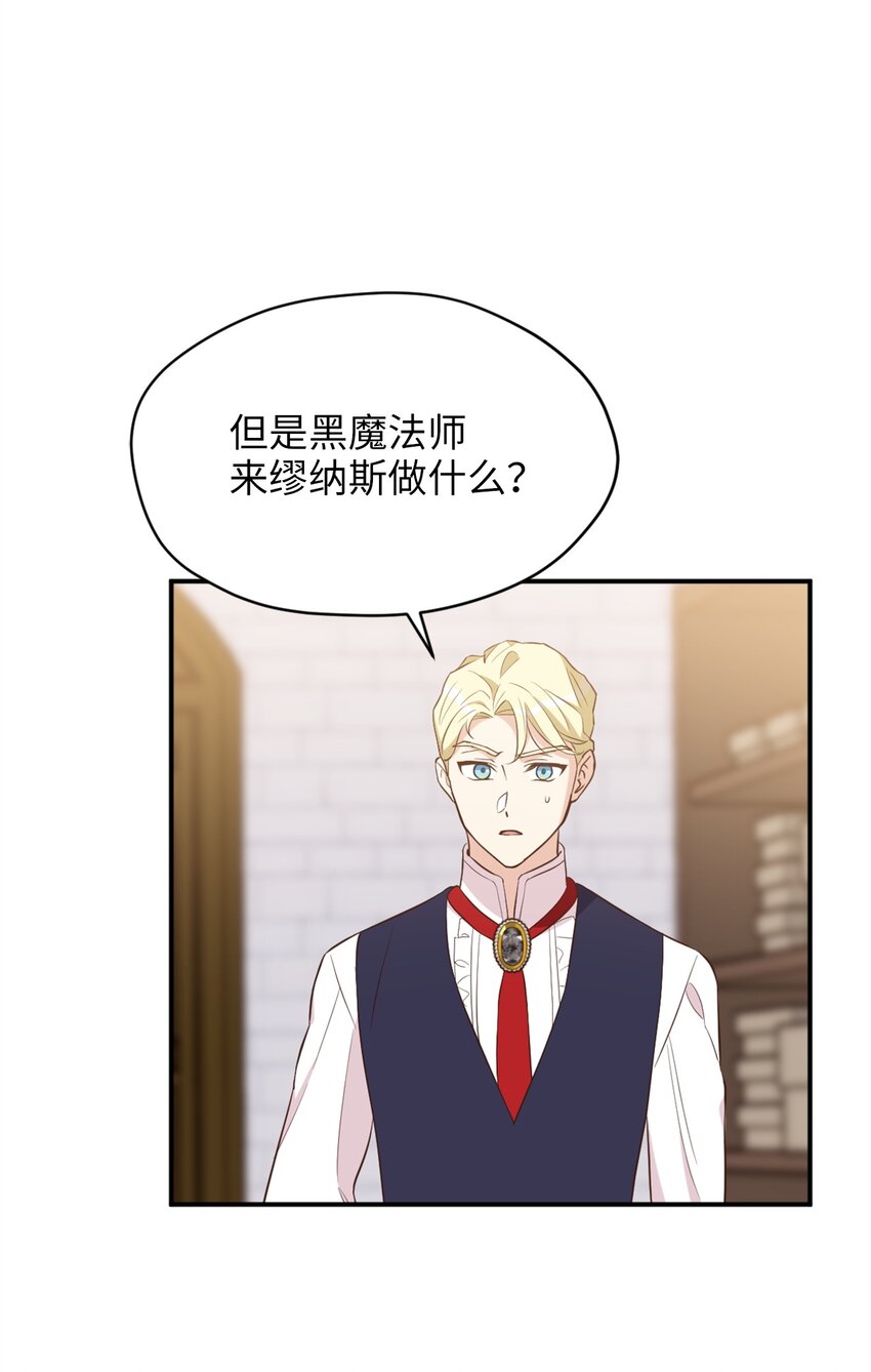 63 我被黑魔法师盯上了？44