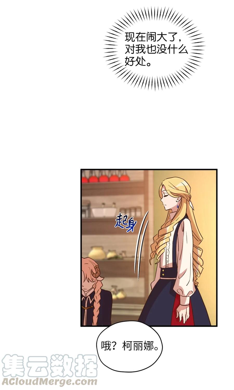 038 阴谋开启9