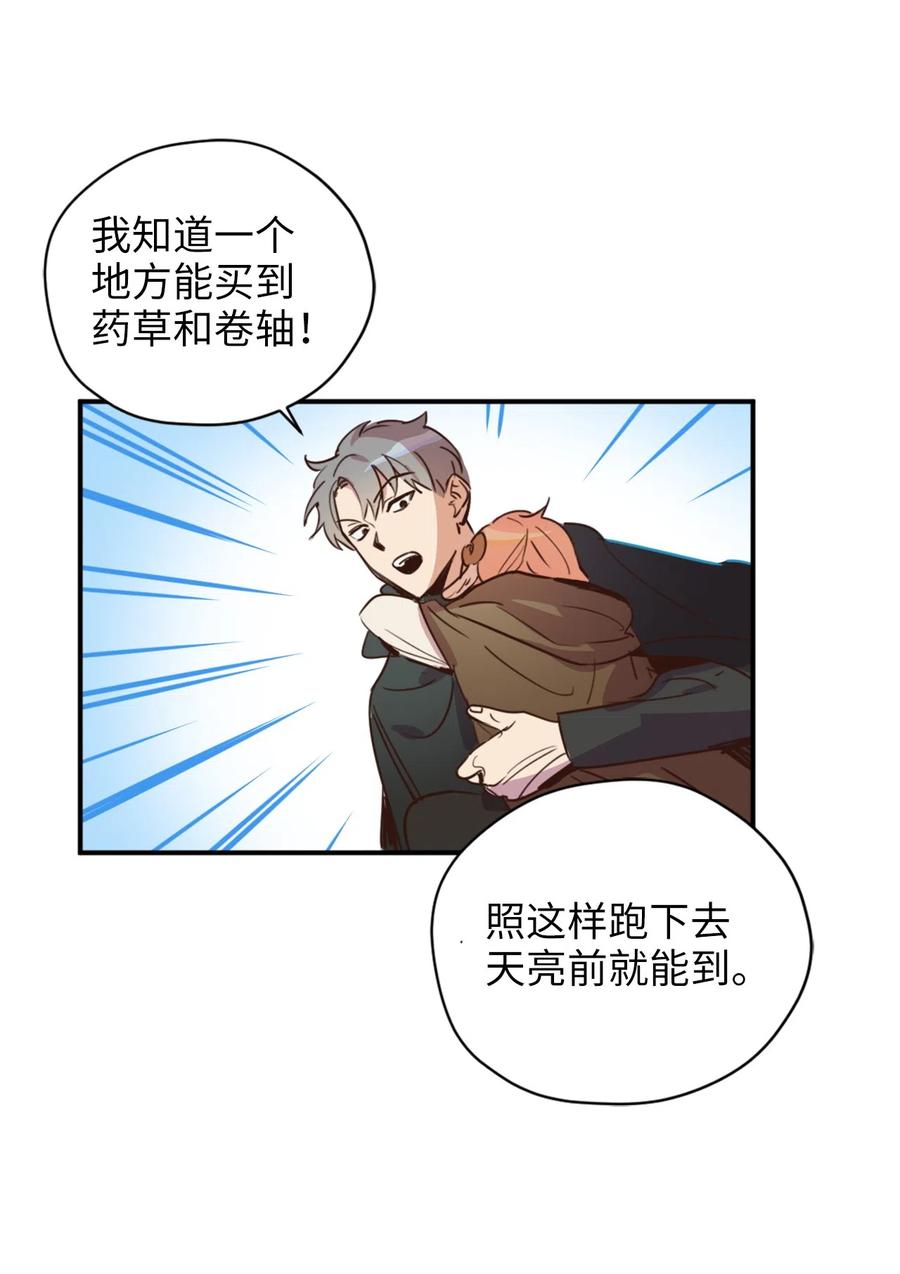 008 躲避搜捕的鬼主意51