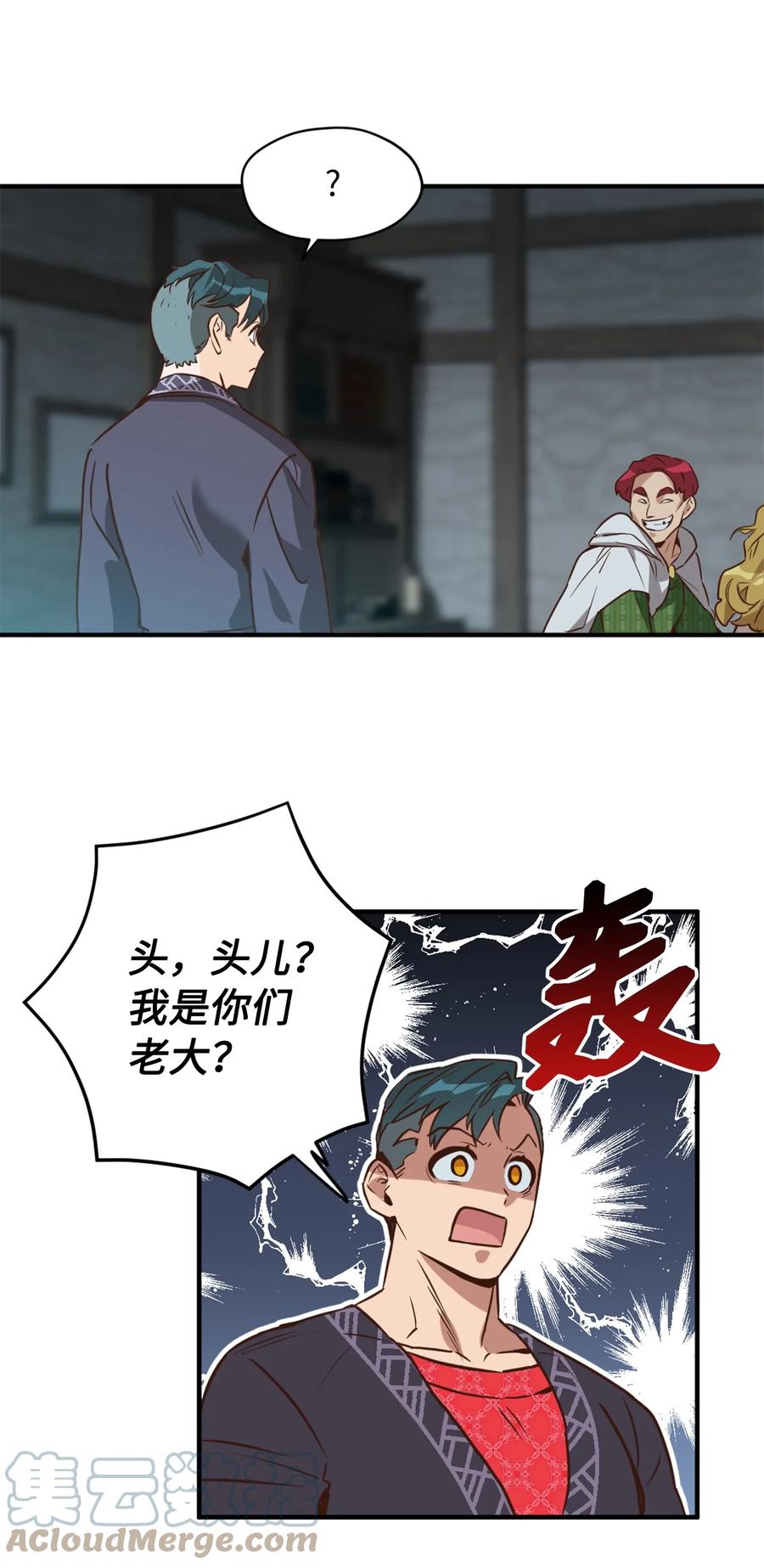 50 我要死在这里了？！18