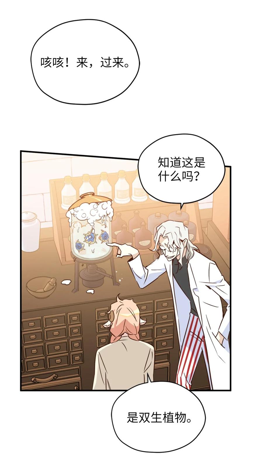 032 刚入学就让我当助手？7