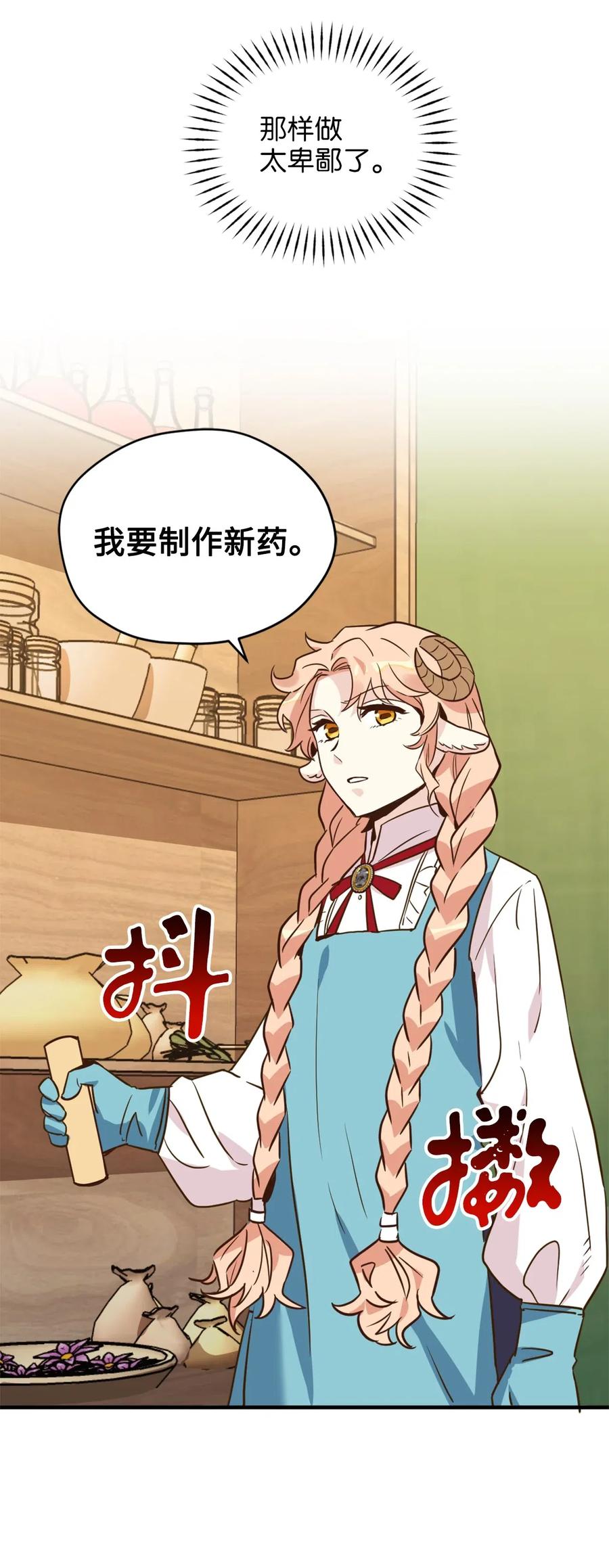 038 阴谋开启55