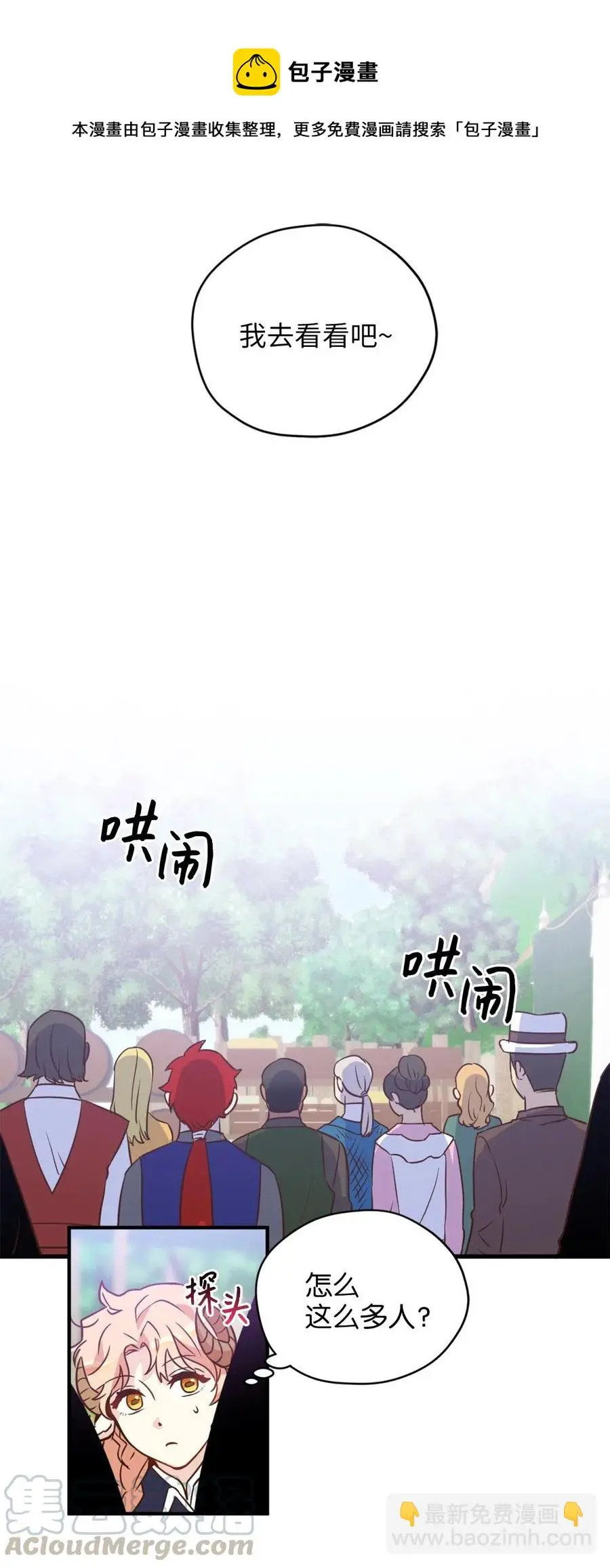 037 无聊的随队实习生24