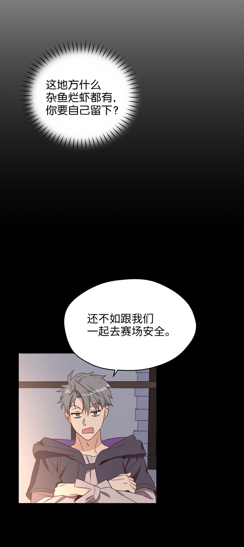 065 居然被当成菜鸟了9
