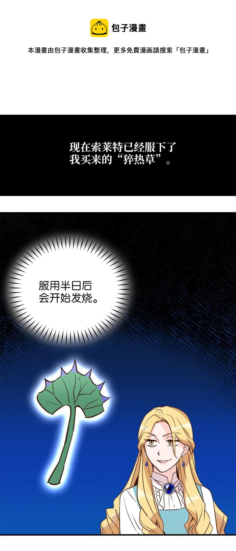 038 阴谋开启32