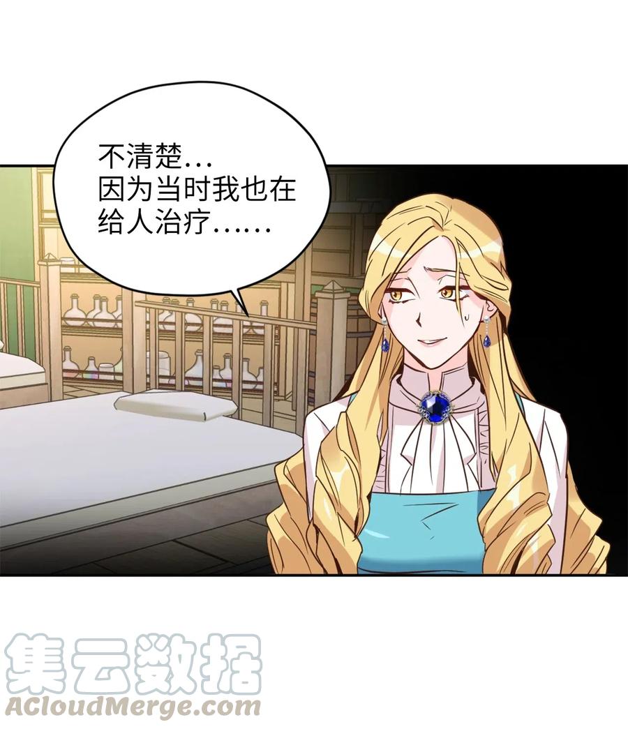 039 绝不能让计划败露45