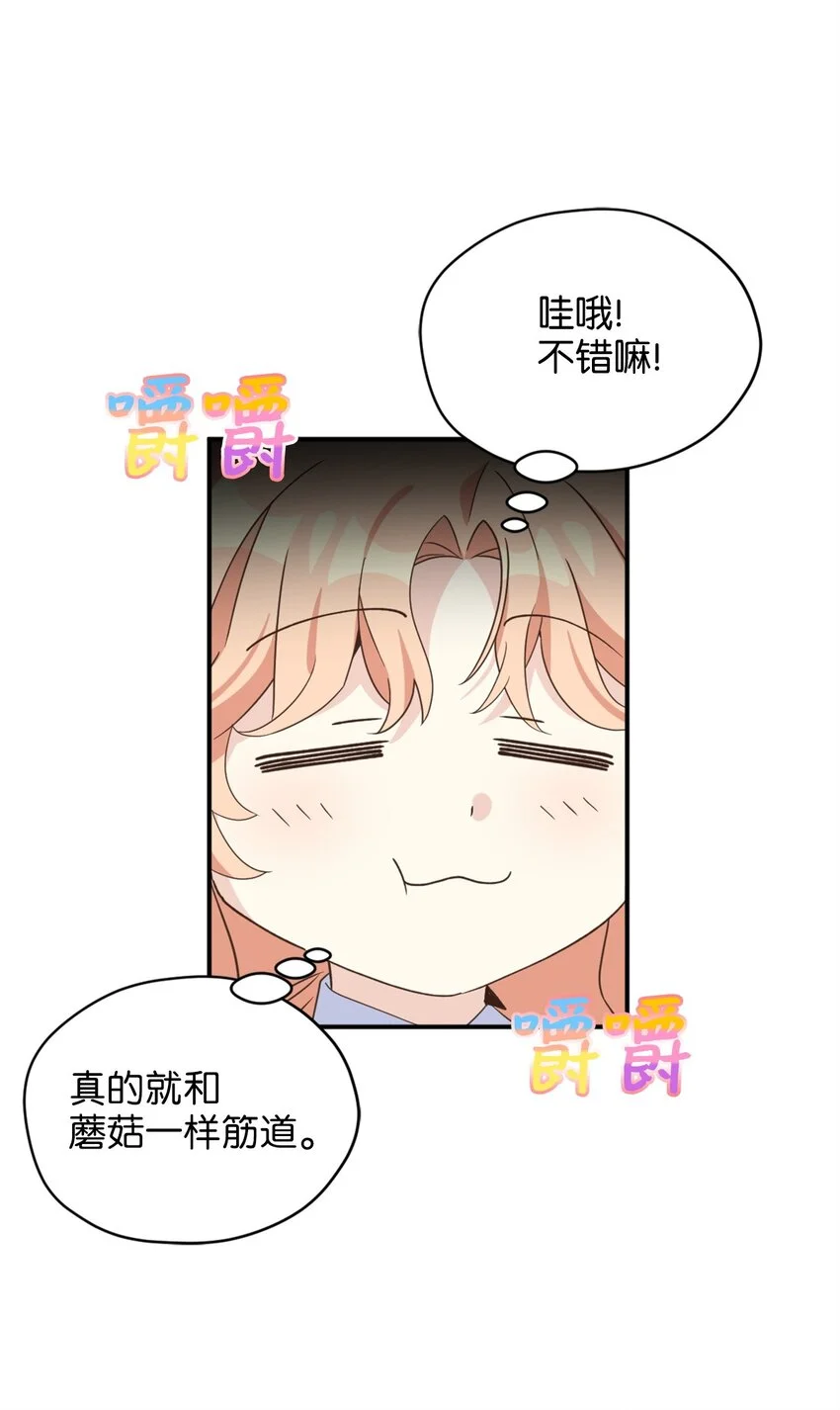 76 美食分着吃才美味44